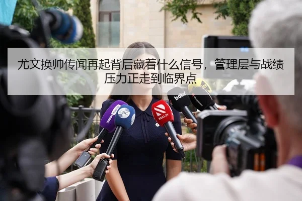 you-wen-huan-shuai-chuan-wen-zai-qi-bei-hou-cang-zhe-shen-me-xin-hao-guan-li-ceng-yu-zhan-ji-ya-li-zheng-zou-dao-lin-2-560.jpg